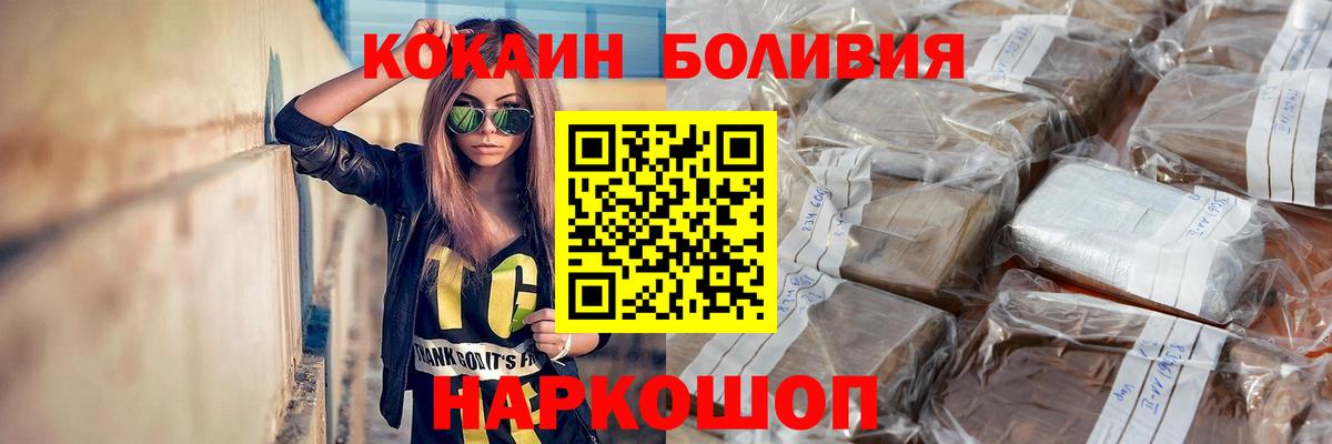 как найти закладки  COCAIN 99%  Cocaine Перу  Вход с VPN  Орск 