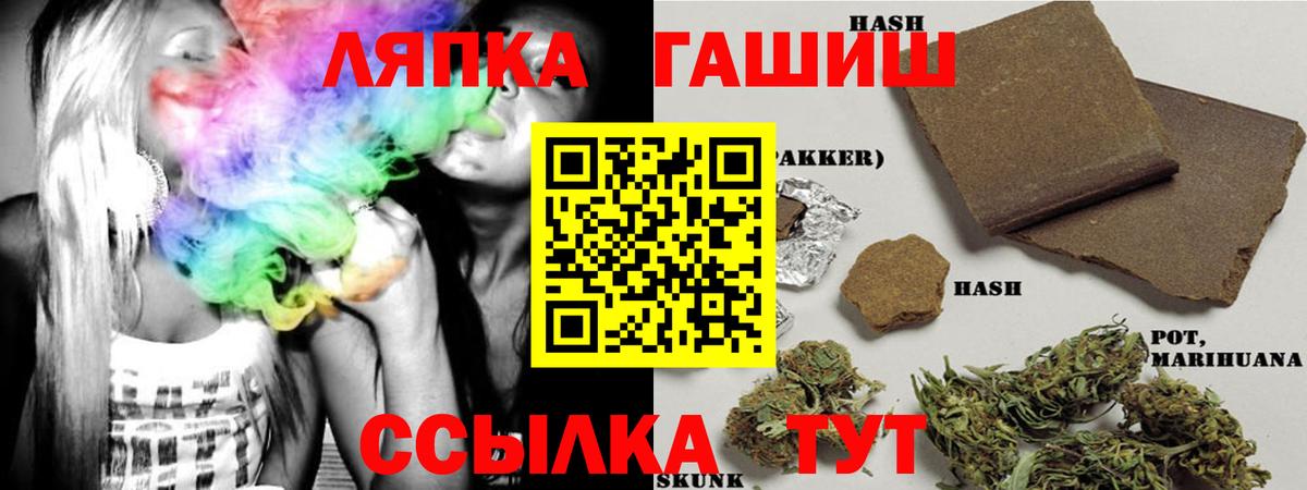 ГАШИШ  Вход с VPN  Орск  ГАШИШ ice o lator  Гашиш гашик 