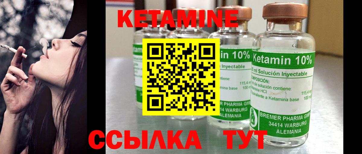 Орск  КЕТАМИН ketamine  Вход с VPN 
