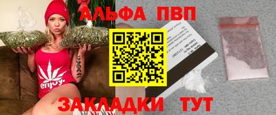 ALPHA-PVP Прохладный