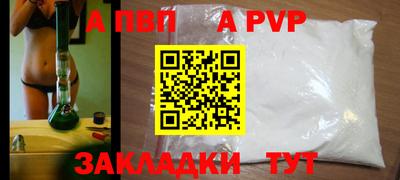 ALPHA-PVP Прохладный