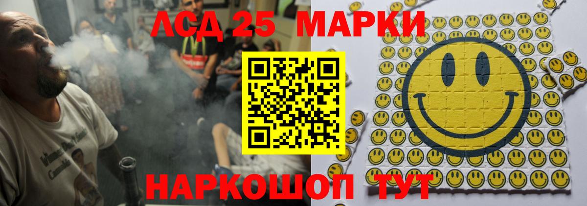 Орск  ЛСД экстази кислота  LSD-25 экстази ecstasy  Вход с VPN 