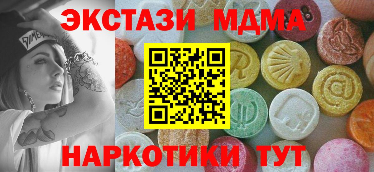 МДМА crystal Орск