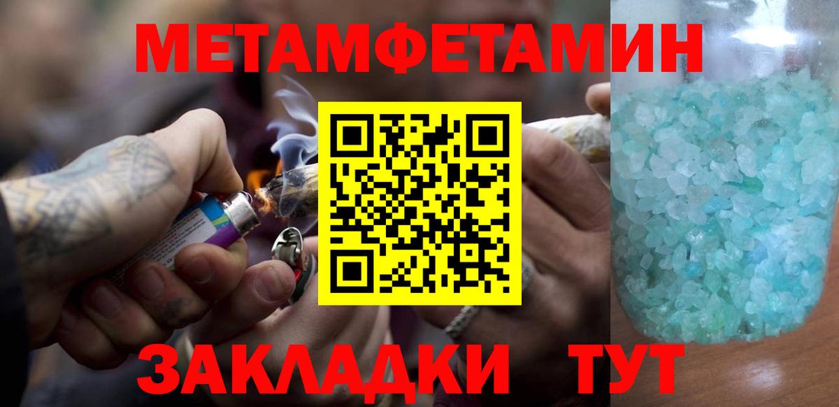 МЕТАМФЕТАМИН витя  Вход с VPN  Орск 