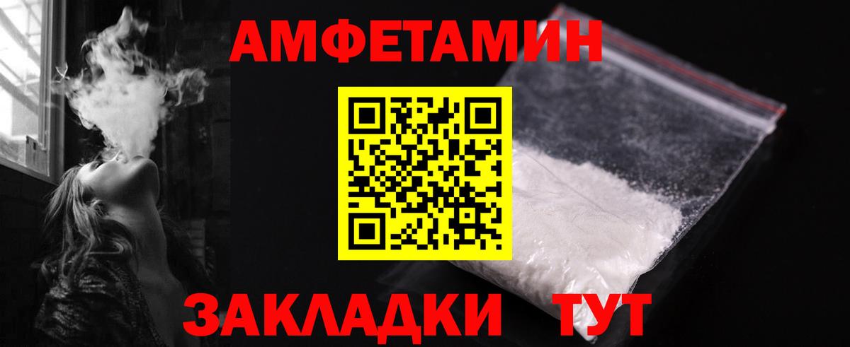 МЕТАМФЕТАМИН кристалл Орск