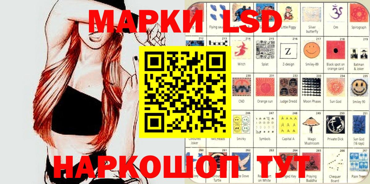 Марки NBOMe 1,5мг  Марки NBOMe 1,5мг  Вход с VPN  Орск 