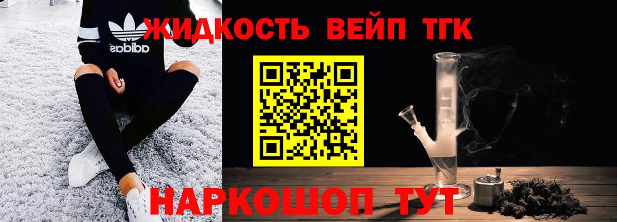 Дистиллят ТГК вейп  Вход с VPN  Дистиллят ТГК Wax  Орск 