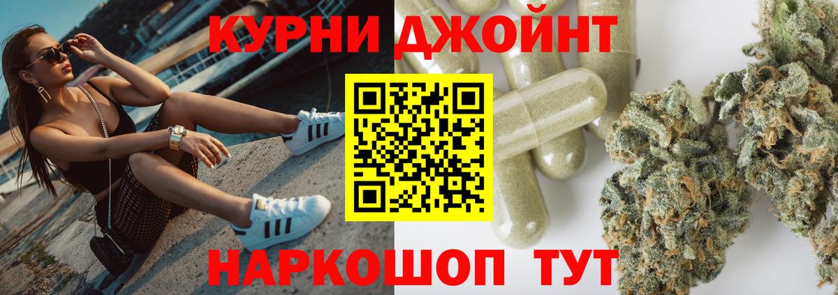 МАРИХУАНА конопля Орск